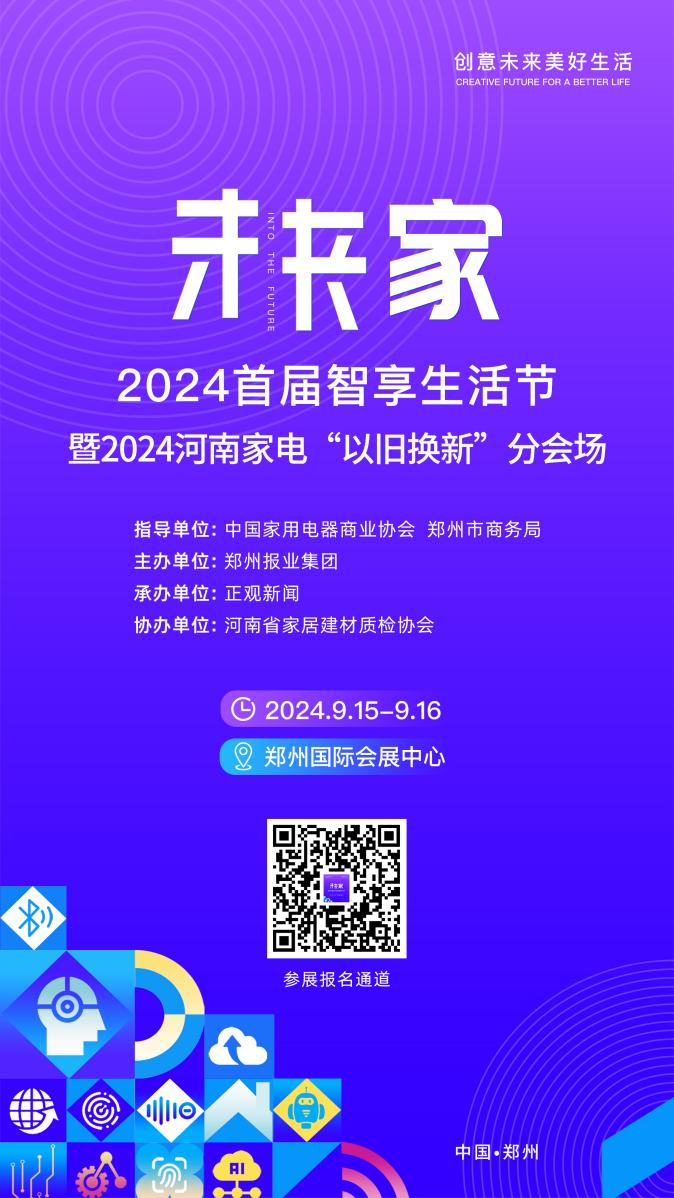 卡萨帝确定参展！家电以旧换新再加码，补贴不封顶.png